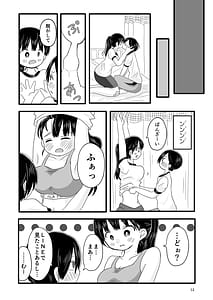 Page 13: 012.jpg | 僕らの心の限界を超えた何か | View Page!