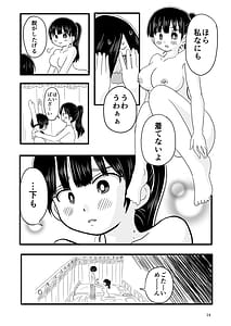Page 15: 014.jpg | 僕らの心の限界を超えた何か | View Page!
