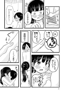 Page 16: 015.jpg | 僕らの心の限界を超えた何か | View Page!