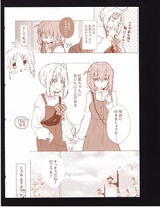 Page 3: 002.jpg | ぼくらの距離の在り方も | View Page!
