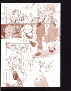 Page 4: 003.jpg | ぼくらの距離の在り方も | View Page!