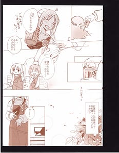 Page 6: 005.jpg | ぼくらの距離の在り方も | View Page!
