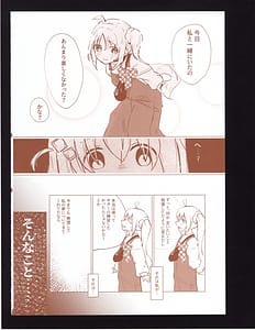 Page 7: 006.jpg | ぼくらの距離の在り方も | View Page!