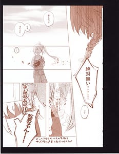 Page 8: 007.jpg | ぼくらの距離の在り方も | View Page!