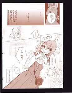 Page 9: 008.jpg | ぼくらの距離の在り方も | View Page!