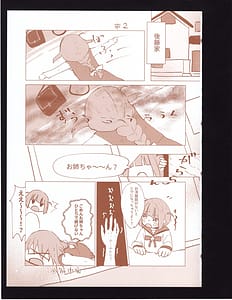 Page 12: 011.jpg | ぼくらの距離の在り方も | View Page!