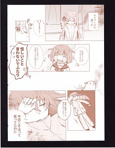 Page 13: 012.jpg | ぼくらの距離の在り方も | View Page!