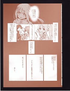 Page 14: 013.jpg | ぼくらの距離の在り方も | View Page!