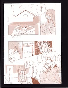 Page 15: 014.jpg | ぼくらの距離の在り方も | View Page!