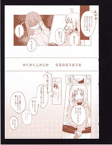 Page 16: 015.jpg | ぼくらの距離の在り方も | View Page!