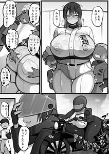 Page 7: 006.jpg | 僕らの女神さまは2 | View Page!
