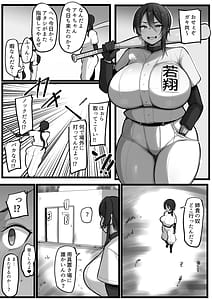 Page 11: 010.jpg | 僕らの女神さまは2 | View Page!