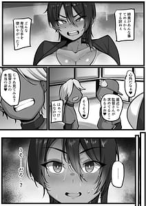 Page 13: 012.jpg | 僕らの女神さまは2 | View Page!
