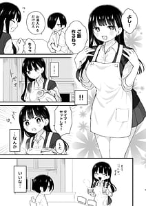 Page 9: 008.jpg | 僕らは未来に誘われる | View Page!