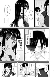 Page 11: 010.jpg | 僕らは未来に誘われる | View Page!