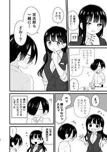 Page 12: 011.jpg | 僕らは未来に誘われる | View Page!