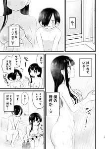 Page 13: 012.jpg | 僕らは未来に誘われる | View Page!