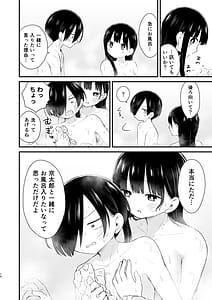 Page 14: 013.jpg | 僕らは未来に誘われる | View Page!