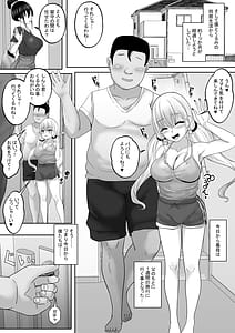 Page 4: 003.jpg | 僕達兄妹はいつだって仲がイイッ2 ～ギャル妹と中出し三昧のお留守番～ | View Page!