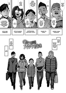 Page 4: 003.jpg | 僕たち、オタク友達 | View Page!