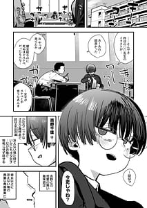 Page 3: 002.jpg | ぼくたち、性癖フレンド。～女友達の愛読書は俺の大好きな”ちん嗅ぎエロ漫画”でした～ 前編 | View Page!