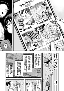 Page 5: 004.jpg | ぼくたち、性癖フレンド。～女友達の愛読書は俺の大好きな”ちん嗅ぎエロ漫画”でした～ 前編 | View Page!