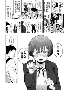 Page 6: 005.jpg | ぼくたち、性癖フレンド。～女友達の愛読書は俺の大好きな”ちん嗅ぎエロ漫画”でした～ 前編 | View Page!