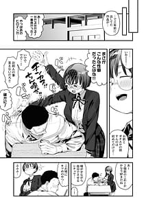 Page 7: 006.jpg | ぼくたち、性癖フレンド。～女友達の愛読書は俺の大好きな”ちん嗅ぎエロ漫画”でした～ 前編 | View Page!