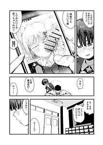 Page 8: 007.jpg | ぼくたち、性癖フレンド。～女友達の愛読書は俺の大好きな”ちん嗅ぎエロ漫画”でした～ 前編 | View Page!