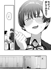 Page 9: 008.jpg | ぼくたち、性癖フレンド。～女友達の愛読書は俺の大好きな”ちん嗅ぎエロ漫画”でした～ 前編 | View Page!