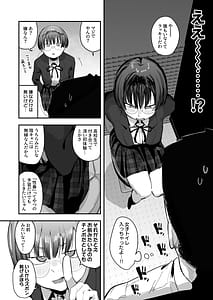 Page 10: 009.jpg | ぼくたち、性癖フレンド。～女友達の愛読書は俺の大好きな”ちん嗅ぎエロ漫画”でした～ 前編 | View Page!