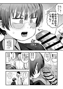 Page 14: 013.jpg | ぼくたち、性癖フレンド。～女友達の愛読書は俺の大好きな”ちん嗅ぎエロ漫画”でした～ 前編 | View Page!