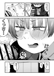 Page 15: 014.jpg | ぼくたち、性癖フレンド。～女友達の愛読書は俺の大好きな”ちん嗅ぎエロ漫画”でした～ 前編 | View Page!