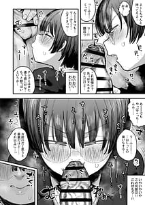 Page 16: 015.jpg | ぼくたち、性癖フレンド。～女友達の愛読書は俺の大好きな”ちん嗅ぎエロ漫画”でした～ 前編 | View Page!