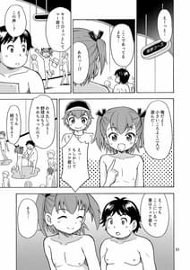 Page 2: 001.jpg | 僕たちは女の子になる!～女の子工場02～ | View Page!