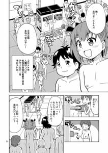 Page 3: 002.jpg | 僕たちは女の子になる!～女の子工場02～ | View Page!