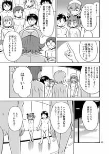 Page 4: 003.jpg | 僕たちは女の子になる!～女の子工場02～ | View Page!