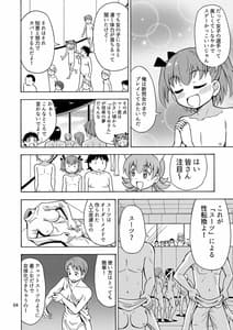 Page 5: 004.jpg | 僕たちは女の子になる!～女の子工場02～ | View Page!
