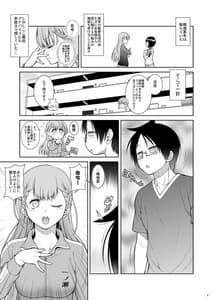 Page 4: 003.jpg | ぼくてぃ 保健体育のススメ | View Page!