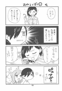 Page 14: 013.jpg | ぼくやまっくす | View Page!