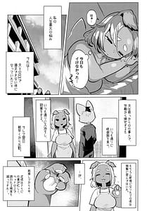 Page 4: 003.jpg | 煩悩 | View Page!