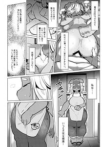 Page 5: 004.jpg | 煩悩 | View Page!