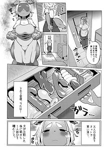 Page 7: 006.jpg | 煩悩 | View Page!
