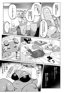 Page 8: 007.jpg | 煩悩 | View Page!