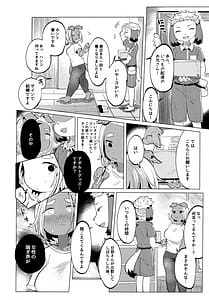 Page 11: 010.jpg | 煩悩 | View Page!