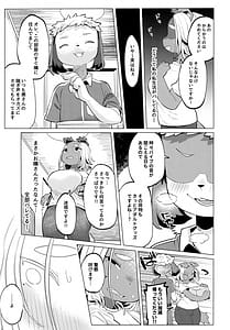 Page 12: 011.jpg | 煩悩 | View Page!