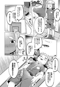 Page 13: 012.jpg | 煩悩 | View Page!