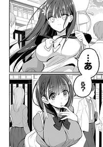 Page 4: 003.jpg | 母乳ちゃんと陥没ちゃん 乙女母乳デート | View Page!