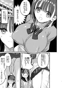 Page 5: 004.jpg | 母乳ちゃんと陥没ちゃん 乙女母乳デート | View Page!