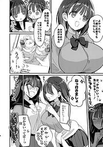Page 6: 005.jpg | 母乳ちゃんと陥没ちゃん 乙女母乳デート | View Page!